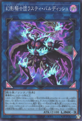 This is an image for the product The Phantom Knights of Rusty Bardiche that has a rarity of Super Rare in the Quarter Century Chronicle side:Unity with a card code of QCCU-JP151 that is available on the TEKKX Product website.