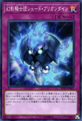 This is an image for the product The Phantom Knights of Shade Brigandine that has a rarity of Super Rare in the Rarity Collection Premium Gold Edition with a card code of RC03-JP047 that is available on the TEKKX Product website.