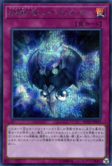 This is an image for the product The Phantom Knights of Shade Brigandine that has a rarity of Secret Rare in the Rarity Collection Premium Gold Edition with a card code of RC03-JP047 that is available on the TEKKX Product website.