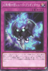 This is an image for the product The Phantom Knights of Shade Brigandine that has a rarity of Common in the Structure Deck: Forest of the Traptrix with a card code of SD45-JP035 that is available on the TEKKX Product website.