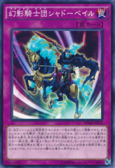 This is an image for the product The Phantom Knights of Shadow Veil that has a rarity of Common in the Booster SP: Wing Raiders with a card code of SPWR-JP012 that is available on the TEKKX Product website.