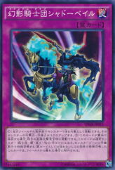 This is an image for the product The Phantom Knights of Shadow Veil that has a rarity of Common in the Booster SP: Wing Raiders with a card code of SPWR-JP012 that is available on the TEKKX Product website.