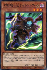 This is an image for the product The Phantom Knights of Silent Boots that has a rarity of Normal Parallel Rare in the History Archive Collection with a card code of HC01-JP040 that is available on the TEKKX Product website.