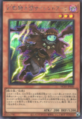 This is an image for the product The Phantom Knights of Silent Boots that has a rarity of Secret Rare in the History Archive Collection with a card code of HC01-JP040 that is available on the TEKKX Product website.