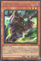 This is an image for the product The Phantom Knights of Silent Boots that has a rarity of Secret Rare in the History Archive Collection with a card code of HC01-JP040 that is available on the TEKKX Product website.