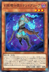 This is an image for the product The Phantom Knights of Stained Greaves that has a rarity of Common in the Phantom Rage with a card code of PHRA-JP002 that is available on the TEKKX Product website.