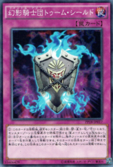 This is an image for the product The Phantom Knights of Tomb Shield that has a rarity of Common in the Premium Pack 18 with a card code of PP18-JP017 that is available on the TEKKX Product website.