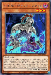 This is an image for the product The Phantom Knights of Torn Scales that has a rarity of Rare in the Phantom Rage with a card code of PHRA-JP003 that is available on the TEKKX Product website.