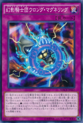 This is an image for the product The Phantom Knights of Wrong Magnetring that has a rarity of Common in the Maximum Crisis with a card code of MACR-JP067 that is available on the TEKKX Product website.