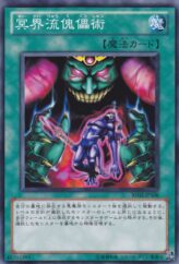 This is an image for the product The Puppet Magic of Dark Ruler that has a rarity of Common in the Beginner's Edition 2 (2011) with a card code of BE02-JP106 that is available on the TEKKX Product website.