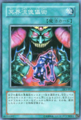 This is an image for the product The Puppet Magic of Dark Ruler that has a rarity of Common in the Duelist Legacy Volume.5 with a card code of DL5-012 that is available on the TEKKX Product website.