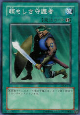 This is an image for the product The Reliable Guardian that has a rarity of Common in the Duelist Legacy Volume.1 with a card code of DL1-033 that is available on the TEKKX Product website.