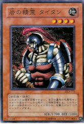 This is an image for the product The Rock Spirit that has a rarity of Common in the Duelist Legacy Volume.3 with a card code of DL3-101 that is available on the TEKKX Product website.