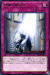 This is an image for the product The Sanctified Darklord that has a rarity of Rare in the Flames of Destruction with a card code of FLOD-JP075 that is available on the TEKKX Product website.