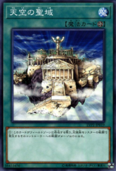 This is an image for the product The Sanctuary in the Sky that has a rarity of Common in the LINK VRAINS Pack 2 with a card code of LVP2-JP019 that is available on the TEKKX Product website.