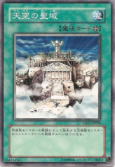 This is an image for the product The Sanctuary in the Sky that has a rarity of Common in the Structure Deck: Surge of Radiance with a card code of SD11-JP026 that is available on the TEKKX Product website.