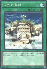 This is an image for the product The Sanctuary in the Sky that has a rarity of Normal Parallel Rare in the Structure Deck R: Lost Sanctuary with a card code of SR12-JP023 that is available on the TEKKX Product website.