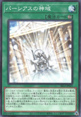 This is an image for the product The Sanctum of Parshath that has a rarity of Common in the Structure Deck R: Lost Sanctuary with a card code of SR12-JP025 that is available on the TEKKX Product website.