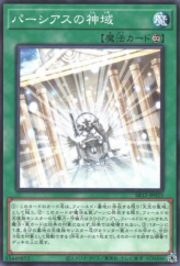 This is an image for the product The Sanctum of Parshath that has a rarity of Common in the Structure Deck R: Lost Sanctuary with a card code of SR12-JP025 that is available on the TEKKX Product website.