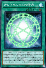 This is an image for the product The Seal of Orichalcos that has a rarity of Super Rare in the Rarity Collection 20th Anniversary Edition with a card code of RC02-JP046 that is available on the TEKKX Product website.