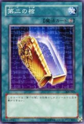 This is an image for the product The Second Sarcophagus that has a rarity of Common in the Pharaoh's Inheritance with a card code of 309-045 that is available on the TEKKX Product website.