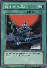 This is an image for the product The Shallow Grave that has a rarity of Common in the Beginner's Edition 1 with a card code of BE1-JP090 that is available on the TEKKX Product website.