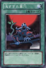 This is an image for the product The Shallow Grave that has a rarity of Common in the Structure Deck: Revival of the Great Dragon with a card code of SD13-JP020 that is available on the TEKKX Product website.