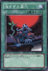 This is an image for the product The Shallow Grave that has a rarity of Common in the Structure Deck: Revival of the Great Dragon with a card code of SD13-JP020 that is available on the TEKKX Product website.