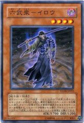 This is an image for the product The Six Samurai - Irou that has a rarity of Common in the Strike of Neos with a card code of STON-JP012 that is available on the TEKKX Product website.