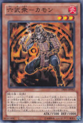 This is an image for the product The Six Samurai - Kamon that has a rarity of Common in the Duelist Edition Volume 1 with a card code of DE01-JP082 that is available on the TEKKX Product website.