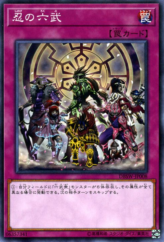 This is an image for the product The Six Shinobi that has a rarity of Common in the Deck Build Pack: Spirit Warriors with a card code of DBSW-JP008 that is available on the TEKKX Product website.