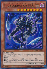 This is an image for the product The Suppression Pluto that has a rarity of Ultra Rare in the Collectors Pack: Duelist of Flash Version with a card code of CPF1-JP010 that is available on the TEKKX Product website.