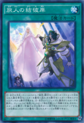 This is an image for the product The Terminus of the Burning Abyss that has a rarity of Common in the Extra Pack 2015 with a card code of EP15-JP017 that is available on the TEKKX Product website.