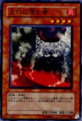 This is an image for the product The Thing in the Crater that has a rarity of Common in the Invader of Darkness (set) with a card code of 307-008 that is available on the TEKKX Product website.