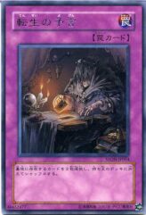 This is an image for the product The Transmigration Prophecy that has a rarity of Rare in the Strike of Neos with a card code of STON-JP054 that is available on the TEKKX Product website.