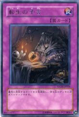 This is an image for the product The Transmigration Prophecy that has a rarity of Rare in the Strike of Neos with a card code of STON-JP054 that is available on the TEKKX Product website.