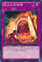 This is an image for the product The Traveler and the Burning Abyss that has a rarity of Common in the Extra Pack 2015 with a card code of EP15-JP018 that is available on the TEKKX Product website.