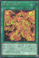 This is an image for the product The True Sun God that has a rarity of Secret Rare in the World Premiere Pack 2022 with a card code of WPP3-JP052 that is available on the TEKKX Product website.