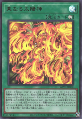 This is an image for the product The True Sun God that has a rarity of Ultra Rare in the World Premiere Pack 2022 with a card code of WPP3-JP052 that is available on the TEKKX Product website.