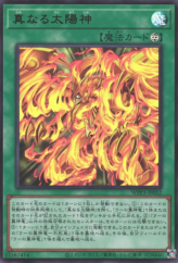 This is an image for the product The True Sun God that has a rarity of Ultra Rare in the World Premiere Pack 2022 with a card code of WPP3-JP052 that is available on the TEKKX Product website.