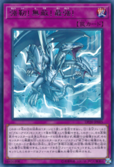 This is an image for the product The Ultimate Creature of Destruction that has a rarity of Rare in the Duelist Pack: Legend Duelist 3 with a card code of DP20-JP005 that is available on the TEKKX Product website.