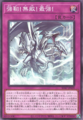 This is an image for the product The Ultimate Creature of Destruction that has a rarity of Common in the Structure Deck: Advent of the Eyes of Blue with a card code of SD47-JP029 that is available on the TEKKX Product website.