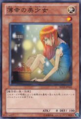 This is an image for the product The Unhappy Maiden that has a rarity of Common in the Beginner's Edition 2 (2011) with a card code of BE02-JP063 that is available on the TEKKX Product website.