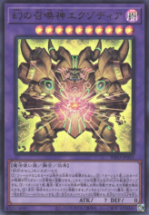 This is an image for the product The Unstoppable Exodia Incarnate that has a rarity of Ultra Rare in the Infinite Forbidden +1 Bonus Pack with a card code of INFO-JP033 that is available on the TEKKX Product website.