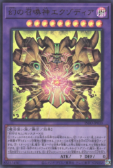 This is an image for the product The Unstoppable Exodia Incarnate that has a rarity of Ultra Rare in the Infinite Forbidden +1 Bonus Pack with a card code of INFO-JP033 that is available on the TEKKX Product website.