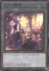 This is an image for the product The Virtuous Vestals that has a rarity of Super Rare in the Structure Deck: Alba Strike with a card code of SD43-JPT04 that is available on the TEKKX Product website.