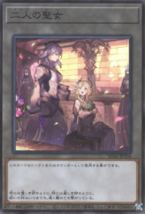 This is an image for the product The Virtuous Vestals that has a rarity of Super Rare in the Structure Deck: Alba Strike with a card code of SD43-JPT04 that is available on the TEKKX Product website.