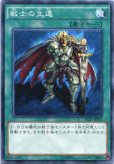 This is an image for the product The Warrior Returning Alive that has a rarity of Common in the Structure Deck: HERO's Strike with a card code of SD27-JP032 that is available on the TEKKX Product website.