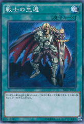 This is an image for the product The Warrior Returning Alive that has a rarity of Common in the Structure Deck R: Revival of the Great Divine Dragon with a card code of SR02-JP033 that is available on the TEKKX Product website.