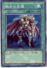 This is an image for the product The Warrior Returning Alive that has a rarity of Common in the Starter Deck 2009 with a card code of YSD4-JP025 that is available on the TEKKX Product website.